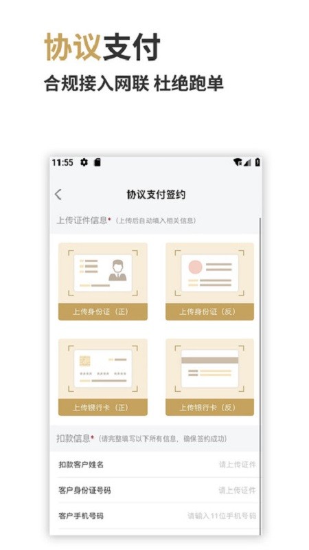 合墨数据官方版 v4.31.0 安卓版 1