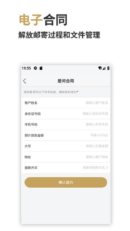 合墨数据官方版 合墨数据app下载
