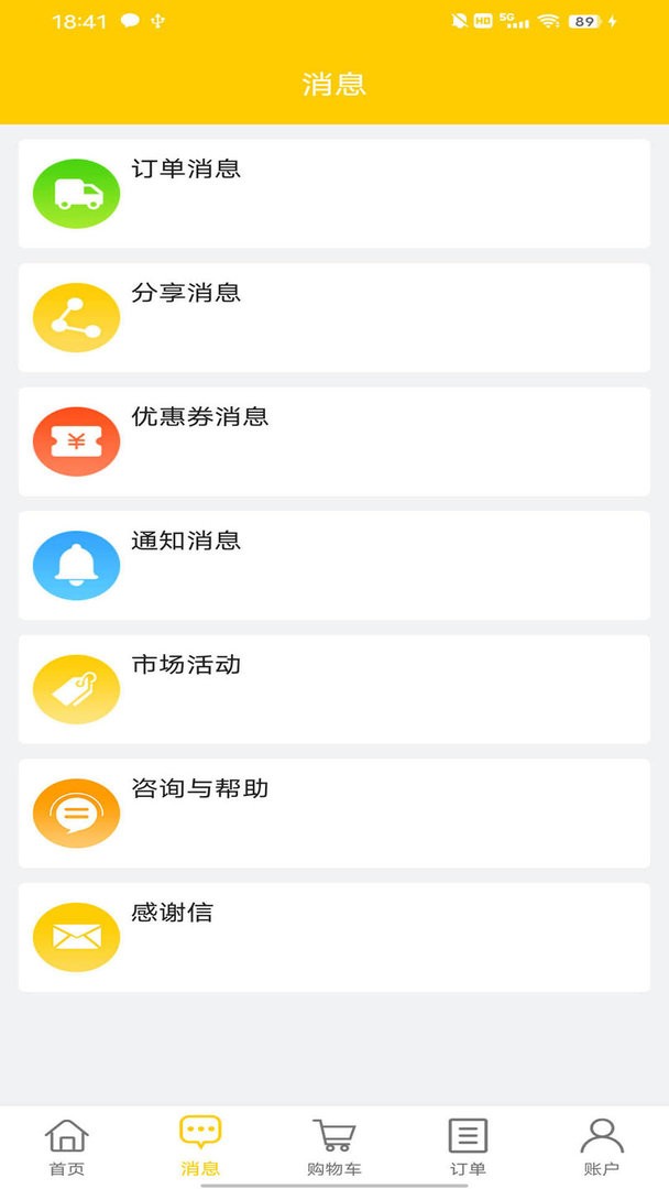 利星行服务客户端 v4.1.7 安卓版 0