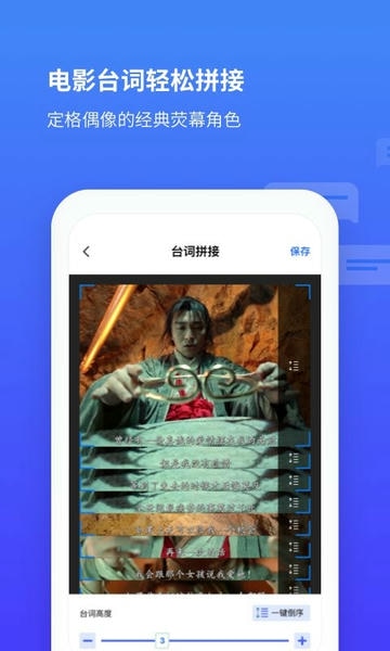 长截图软件 v2.11402.3 安卓版 1