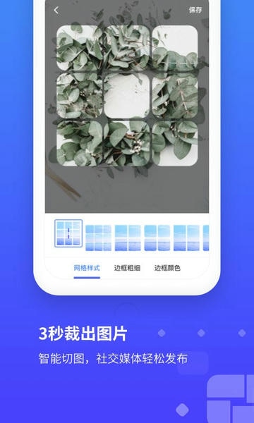长截图软件 长截图app下载