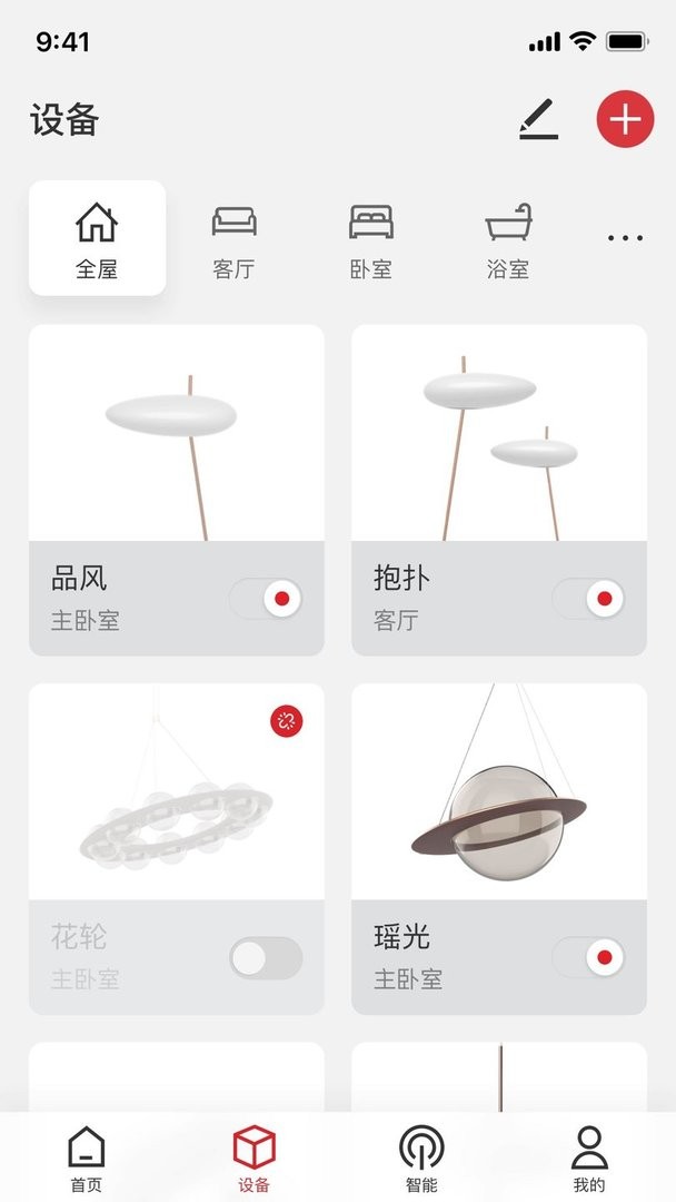 立达信官方版 v1.24.0 安卓版 0