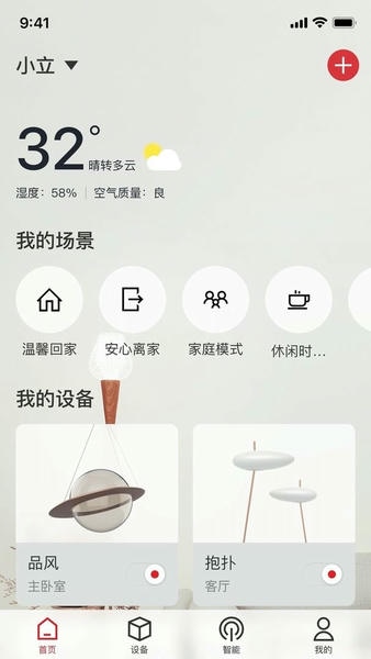 立达信官方版 v1.24.0 安卓版 2