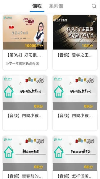 华翼知学官方版 v1.0.20 安卓版 1