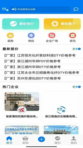 长丝圈app v1.3.0 安卓版 0