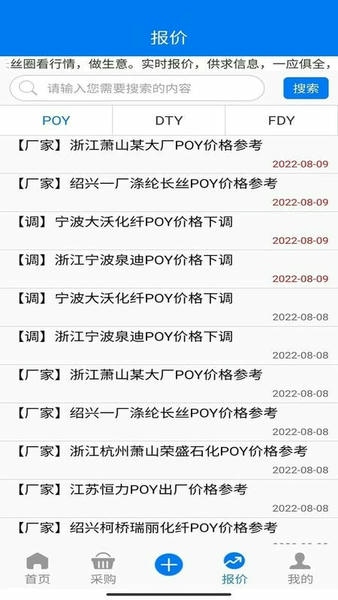 长丝圈app v1.3.0 安卓版 1
