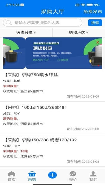 长丝圈app v1.3.0 安卓版 3