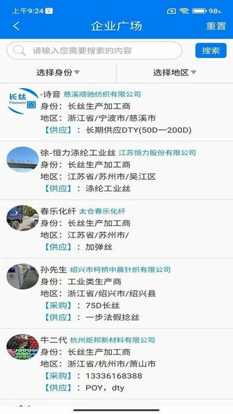 长丝圈app v1.3.0 安卓版 2