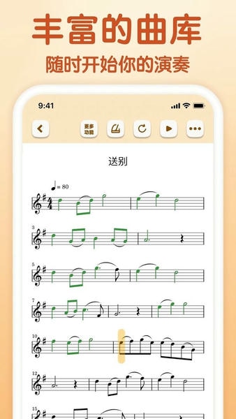 来音小提琴最新版 来音小提琴官方版