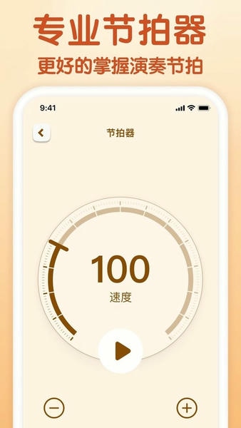 来音小提琴官方版 v1.2.2 安卓版 0