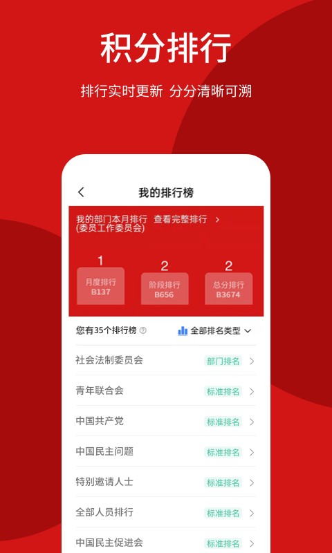 智慧政协官方版 v4.2.1 安卓版 2