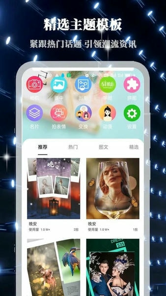 画中人最新版 v3.2.2 安卓版 3
