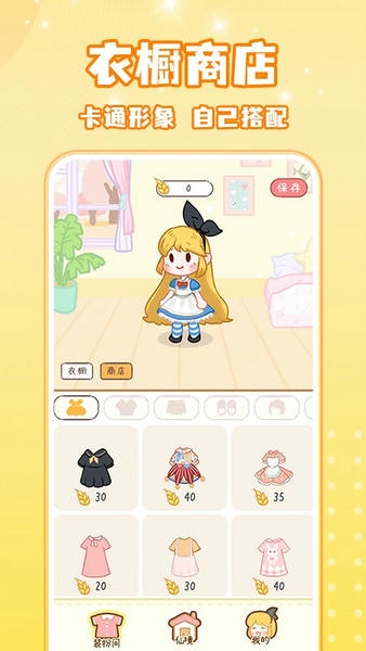 线上自习室软件 v1.2.9 安卓版 0