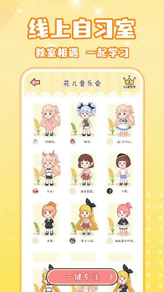 线上自习室软件 v1.2.9 安卓版 2