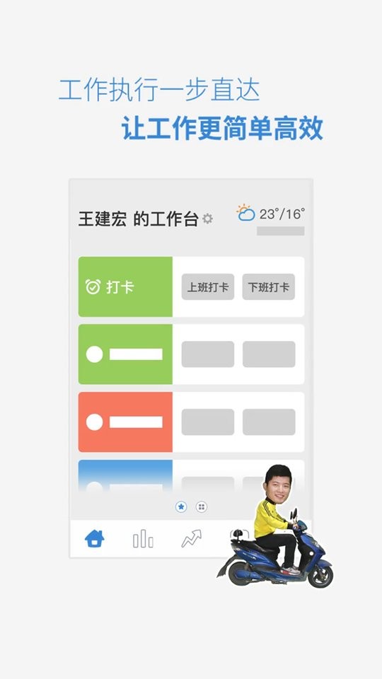 小步外勤官方版 v4.26.0 安卓版 0
