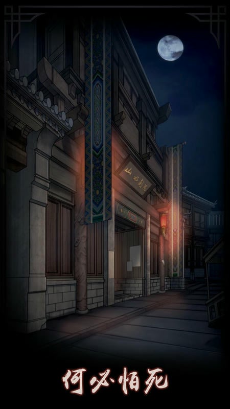 怨宅破解版无限金币中文版 v1.0 安卓版 1