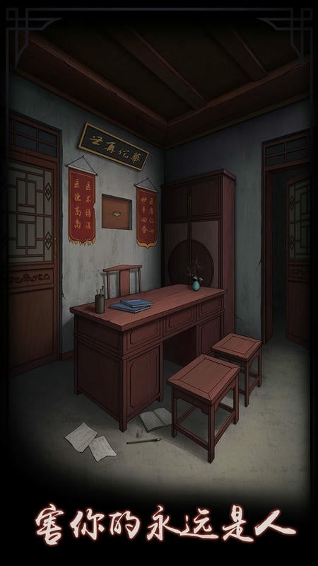 怨宅破解版无限金币中文版 v1.0 安卓版 2