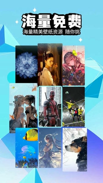 幻彩壁纸4D官方软件 v1.1.3 安卓版 0
