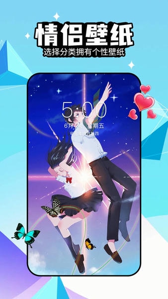 幻彩壁纸4D官方软件 v1.1.3 安卓版 1