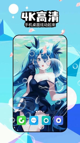 幻彩壁纸4D官方软件 v1.1.3 安卓版 2