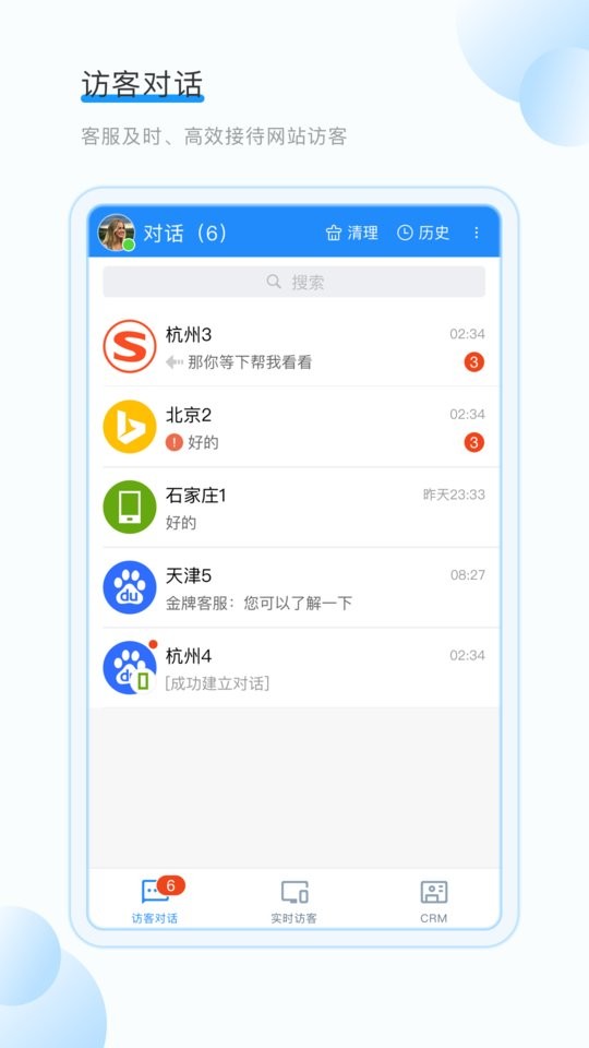 53快服手机版 v3.4.1 安卓版 0