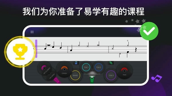 小叶子架子鼓手机版 v3.5.2 安卓版 2