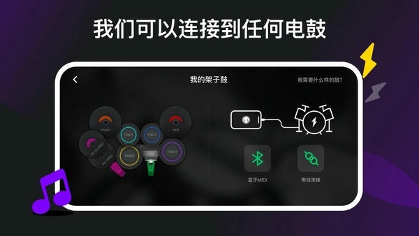 小叶子架子鼓手机版 v3.5.2 安卓版 1