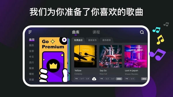 小叶子架子鼓手机版 小叶子架子鼓app