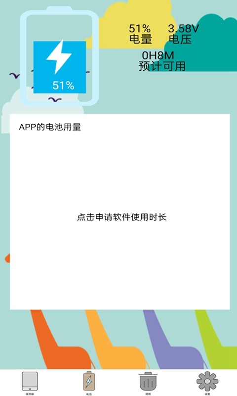 手机开空调万能遥控器通用 v4.6.9 安卓版 1
