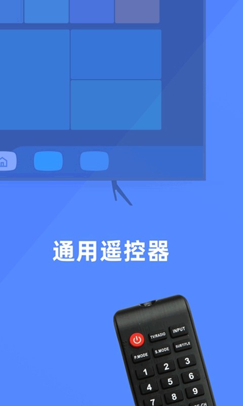 手机开空调万能遥控器通用 v4.6.9 安卓版 3