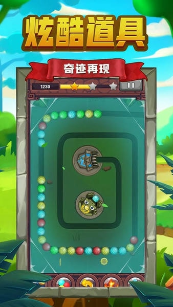 祖玛传说手机版 v1.1.9 安卓版 1