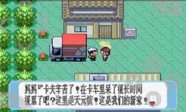 口袋妖怪蓝宝石手机版 v1.1.5 安卓版 2