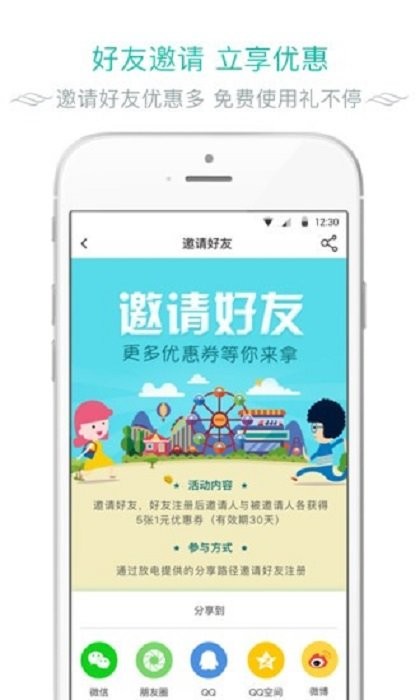 放电手机版 放电app