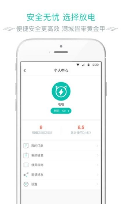 放电手机版 v1.1.3 安卓版 0