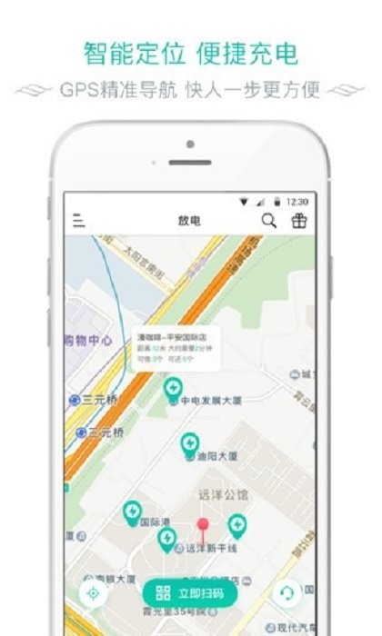 放电手机版 v1.1.3 安卓版 1
