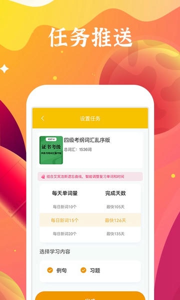 好学多听力熊 v2.9.0 安卓版 0