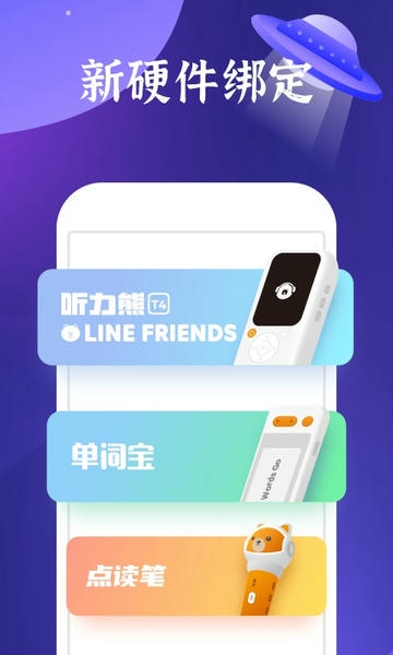 好学多app下载