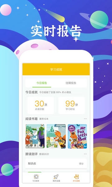 好学多听力熊 v2.9.0 安卓版 4