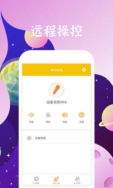 好学多听力熊 v2.9.0 安卓版 3