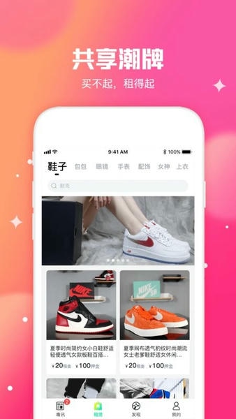 东租堂平台 v2.0.0 安卓版 1