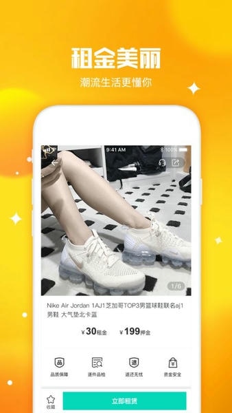 东租堂平台 东租堂app下载