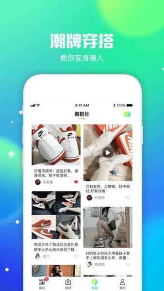 东租堂平台 v2.0.0 安卓版 3