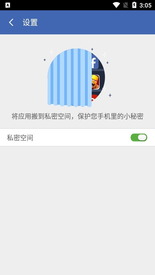 2Accounts最新版本(双开应用国际版) v4.9.2 安卓版 0