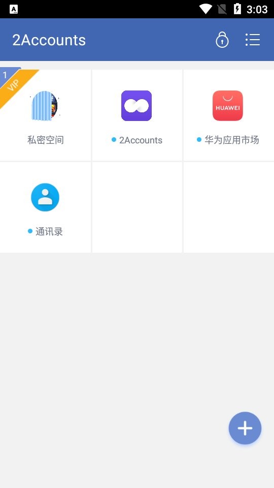 2Accounts官方版 2Accounts最新版下载