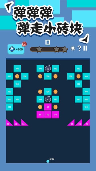 全民打砖块最新版 v1.1.6 安卓版 2