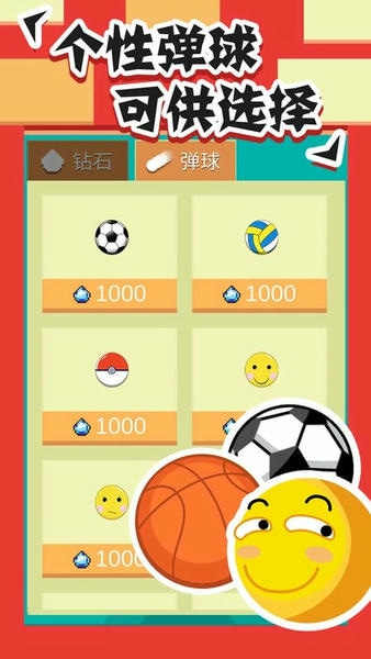 全民打砖块最新版 v1.1.6 安卓版 1