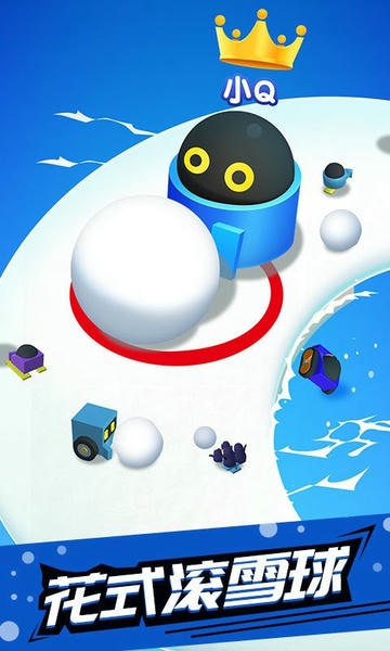 滚雪球大作战手游 v1.0.8 安卓版 0