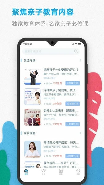 智伴优学最新版 v4.6.9 安卓版 2