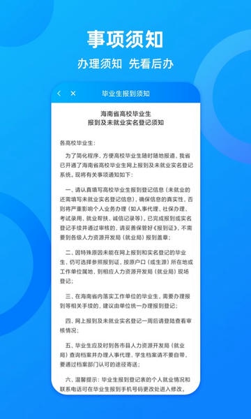 海南一卡通社保卡 海南一卡通app官方下载