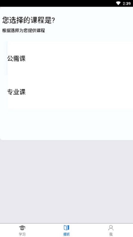 济宁专技教育平台 v1.0.0 安卓版 0